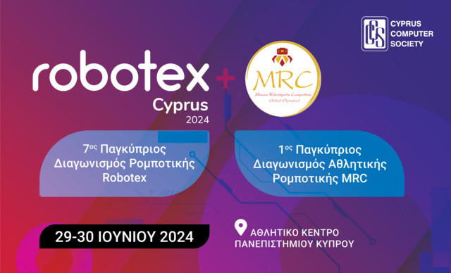 Robotex & MRC 2024: Για πρώτη φορά στην Κύπρο αγώνες αθλητικής ρομποτικής