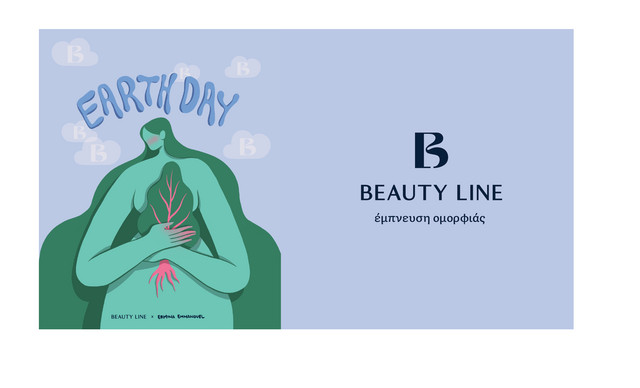 Beauty Line:  Δεντροφύτευση για την εκστρατεία «Φτιάχνουμε μαζί έναν κόσμο ομορφότερο»