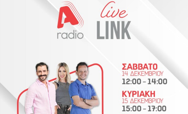 Christmas at Stasikratous με Live Link από το ALPHA radio!