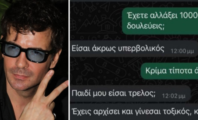 Ο Νίνο έβγαλε όλα τα μηνύματα στην φόρα: “Σε ρώτησα κάτι που τον ξέρεις; Σε μπλοκάρω”