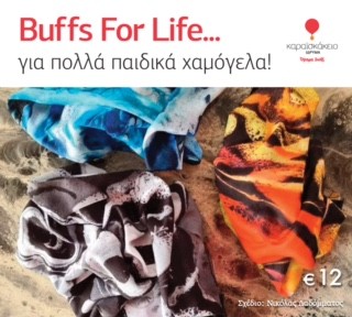 Buffs For Life….για πολλά παιδικά χαμόγελα!