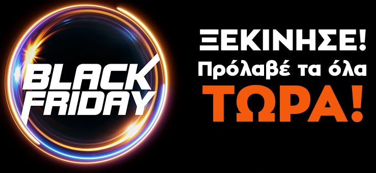 Ξεκίνησε το Black Friday 2020 από το Public