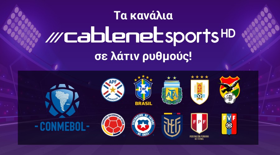 Τα κανάλια Cablenet Sports HD σε λάτιν ρυθμούς!