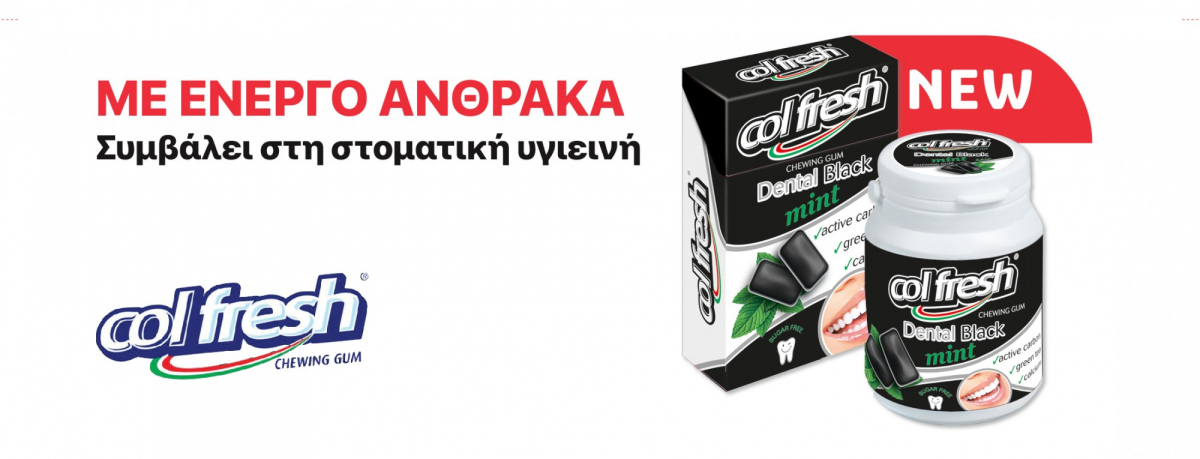 COLFRESH DENTAL BLACK - Tσίχλα με Ενεργό Άνθρακα!