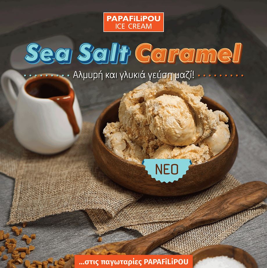 Νέο παγωτό PAPAFiLiPOU Sea Salt Caramel. Αλμυρή και γλυκιά γεύση μαζί!