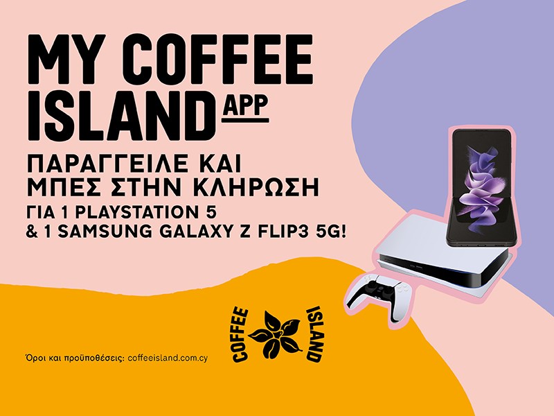 Coffee Island  Μοναδικός καφές, μοναδικά δώρα!