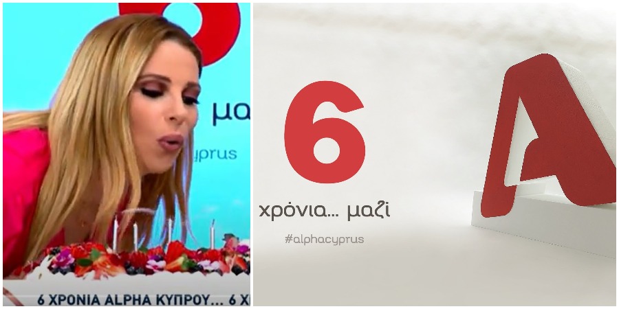 6 χρόνια Alpha Κύπρου...6 χρόνια μαζί!