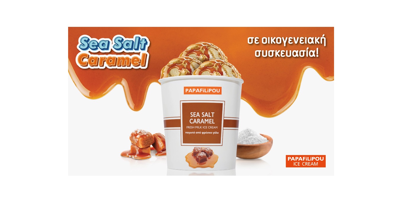 PAPAFiLiPOU  Sea Salt Caramel, τώρα και σε οικογενειακή συσκευασία!