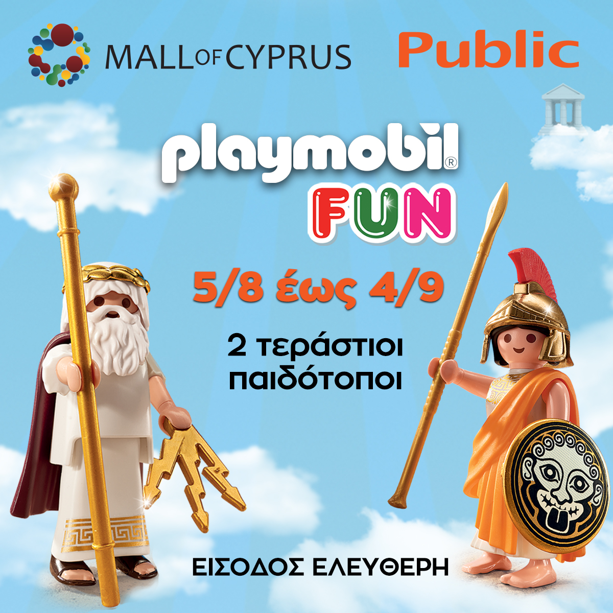 PLAYMOBIL Fun Ελληνική Μυθολογία από το Mall of Cyprus και τα Public!