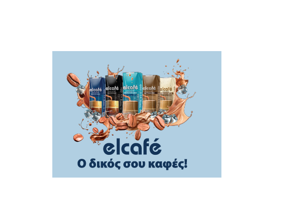 Νέα Διαφημιστική Εκστρατεία Elcafe - «Elcafe. Ο δικός σου καφές»