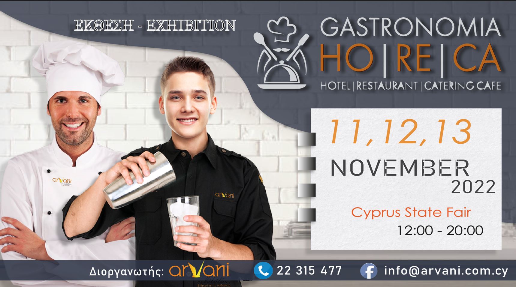 GASTRONOMIA- HORECA