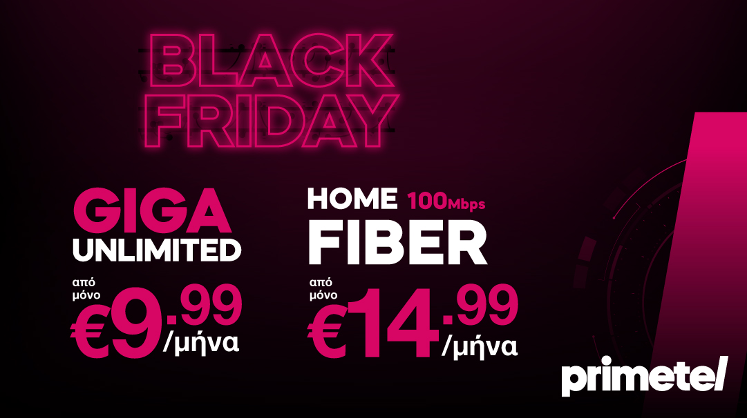 H Black Friday στην Primetel ξεκίνησε, με 50% έκπτωση