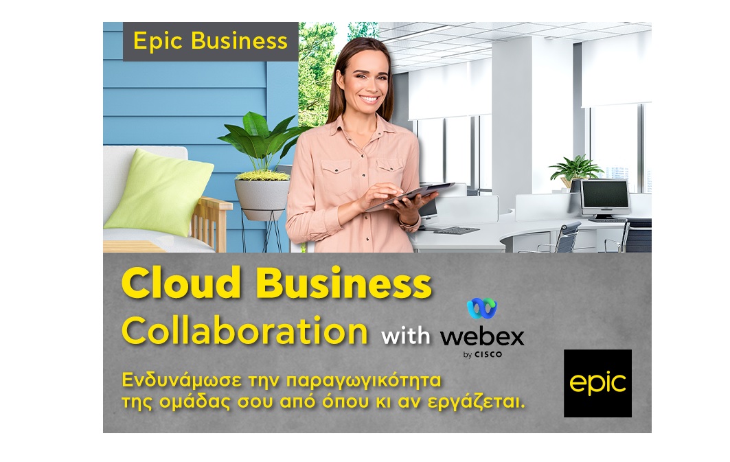 Το Cloud Business Collaboration της Epic φέρνει την επανάσταση στην εργασία εξ αποστάσεως