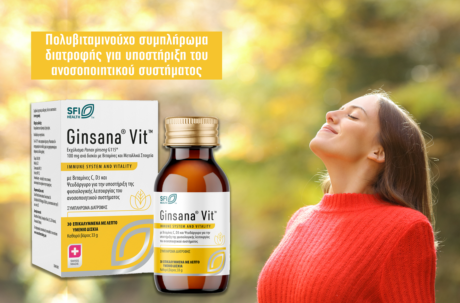 Ginsana® Vit™: Υποστηρίξτε και ενδυναμώστε το ανοσοποιητικό σας σύστημα με τη δύναμη του Ginseng G115®