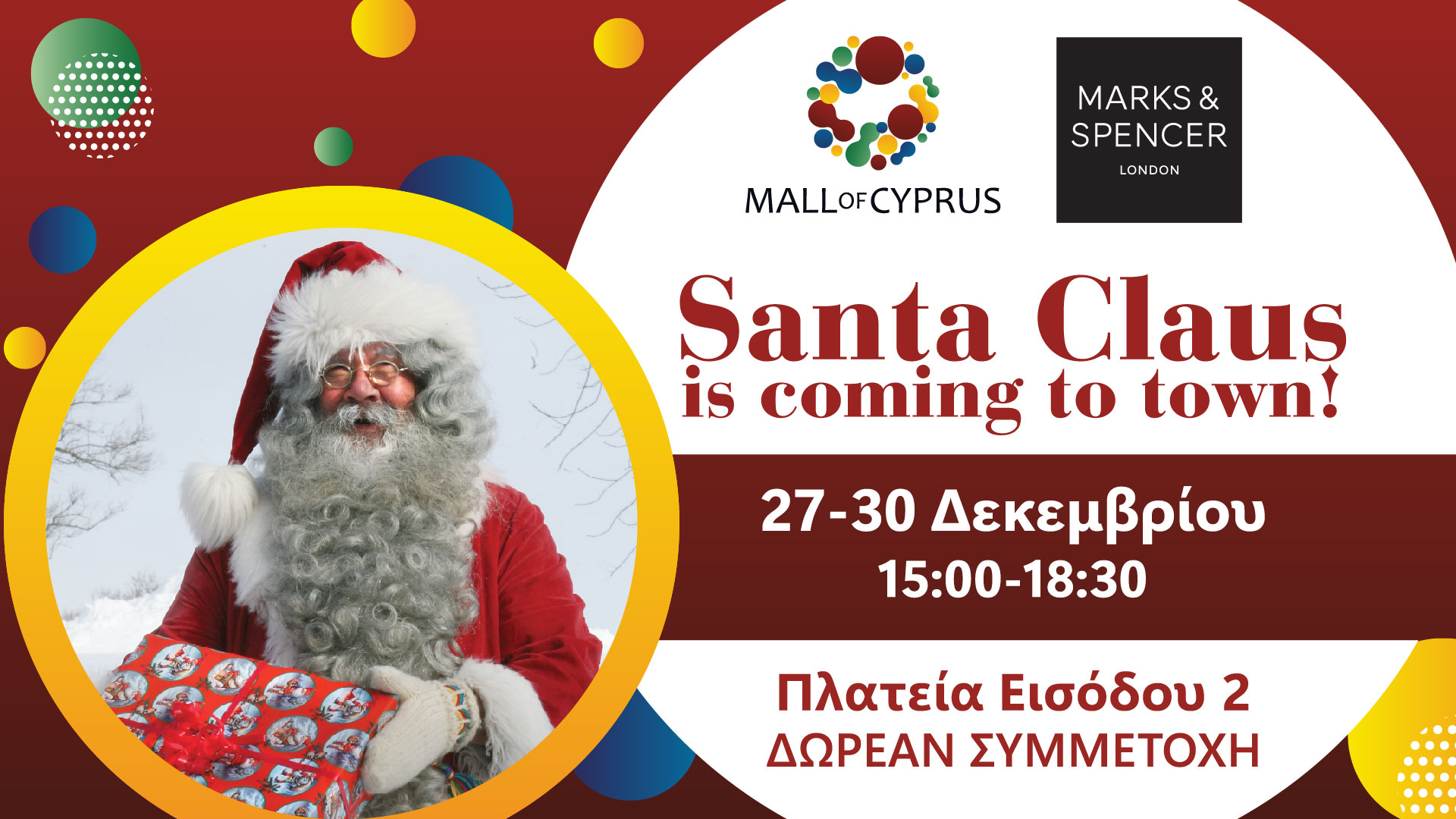 Το Mall of Cyprus και τα Marks & Spencer σας προσκαλούν <strong>να φωτογραφηθείτε με τον αυθεντικό Άγιο Βασίλη από τη Λαπωνία</strong>