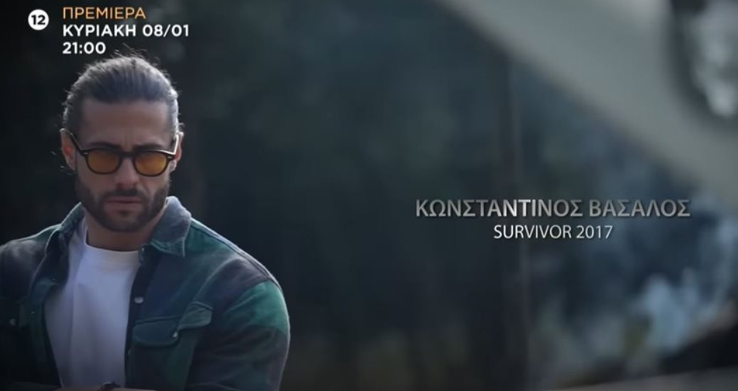 O Bασάλος στο Survivor! Η αποκάλυψη για το λόγο που μπαίνει και το trailer