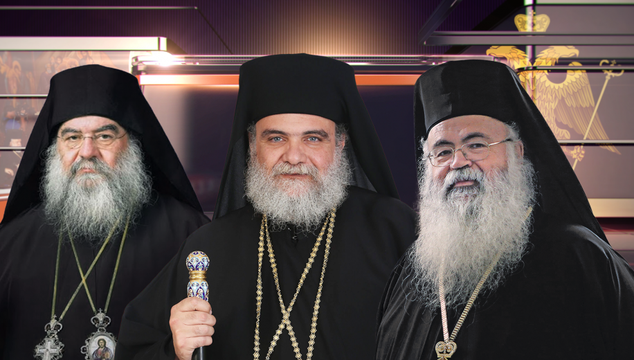 Αρχιεπισκοπικές Εκλογές: Κλειδώνει το Τριπρόσωπο – Τα επίσημα αποτελέσματα στο 85%