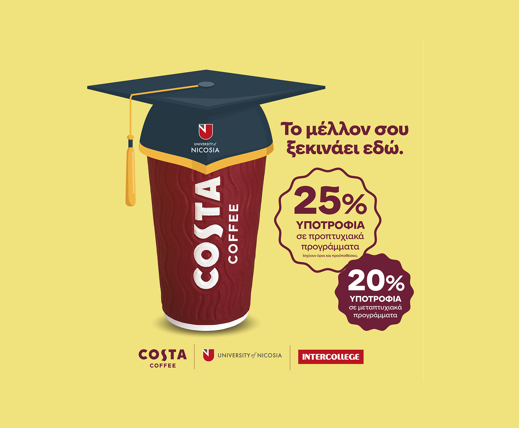 <strong>Συνεργασία CostaCoffee – Πανεπιστημίου Λευκωσίας - Intercollege</strong>