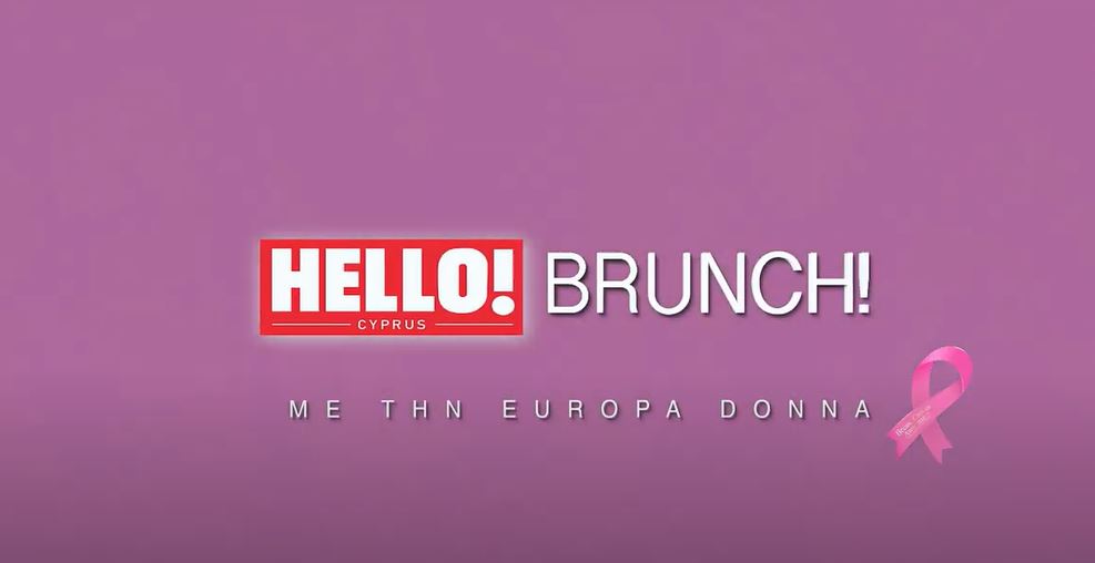HELLO! Brunch με την Europa Donna-“Ήταν μια δεύτερη ευκαιρία στη ζωή”