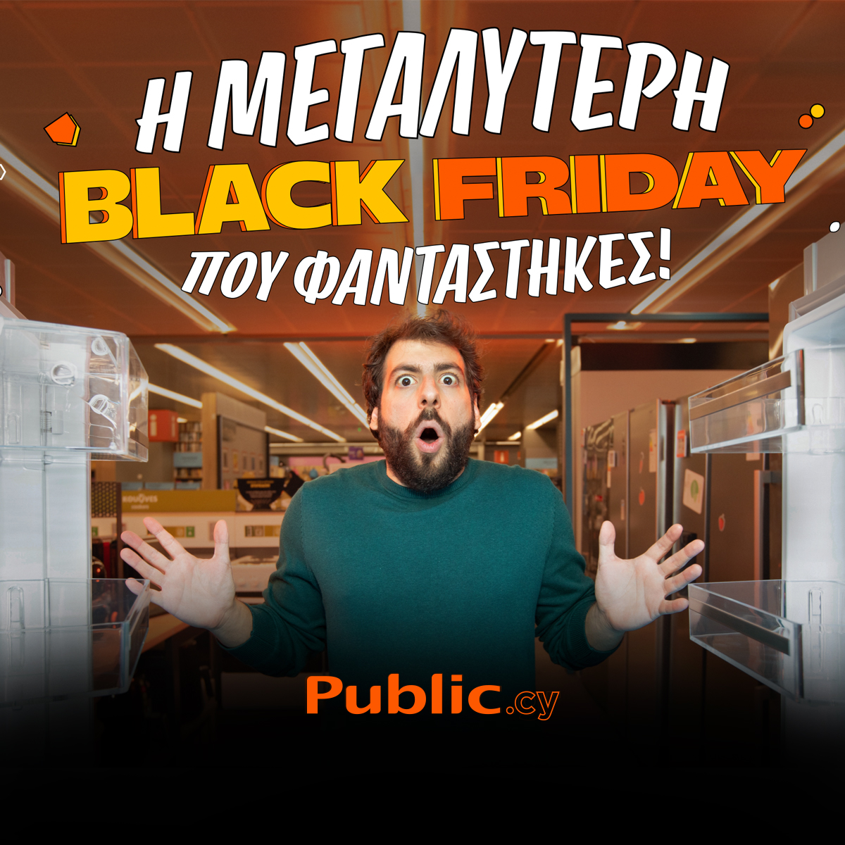 <strong>Η μεγαλύτερη Black Friday που φαντάστηκες συνεχίζεται στα Public με πολύ δυνατές προσφορές</strong>