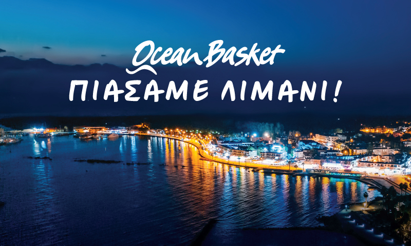 <strong>Βάζοντας πλώρη για μια νέα εποχή: Τα OceanBasket αποκαλύπτουν τη νέα θεαματική τους  τοποθεσία στο ιστορικό λιμανάκι της Πάφου.</strong>