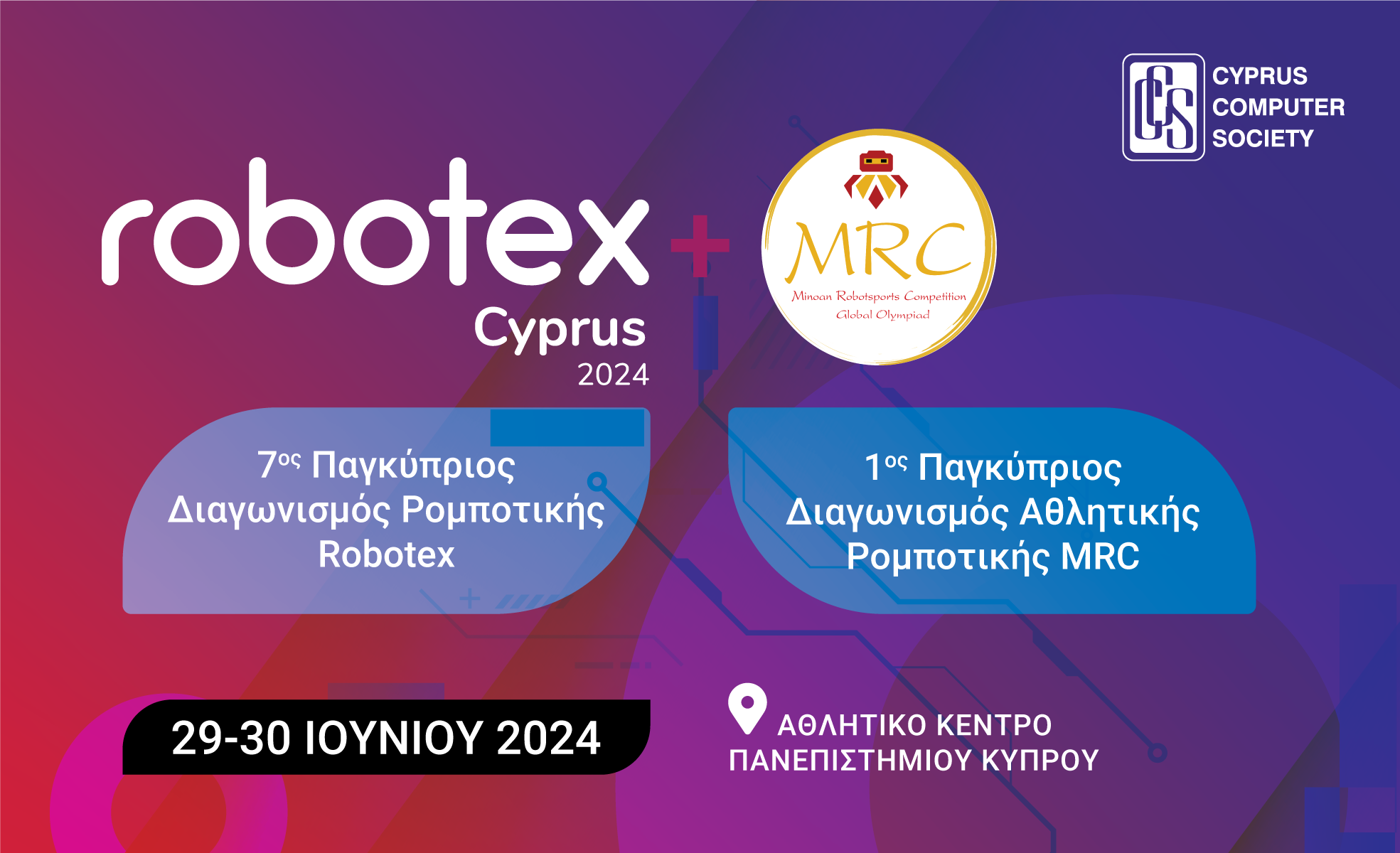 Robotex & MRC 2024: Για πρώτη φορά στην Κύπρο αγώνες αθλητικής ρομποτικής