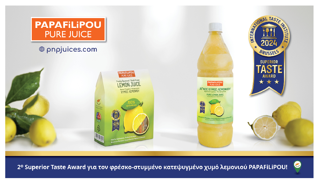 Δεύτερο Superior Taste Award για τον φρέσκο-στυμμένο κατεψυγμένο χυμό λεμονιού PAPAFiLiPOU!