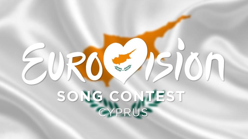 “Έσκασε” η επίσημη ανακοίνωση για την Eurovision με ανακοίνωση εκπροσώπου