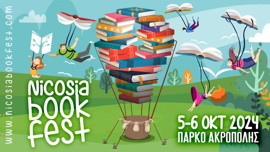 Το Nicosia Book Fest 2024 επιστρέφει για ένα ακόμα μοναδικό τριήμερο