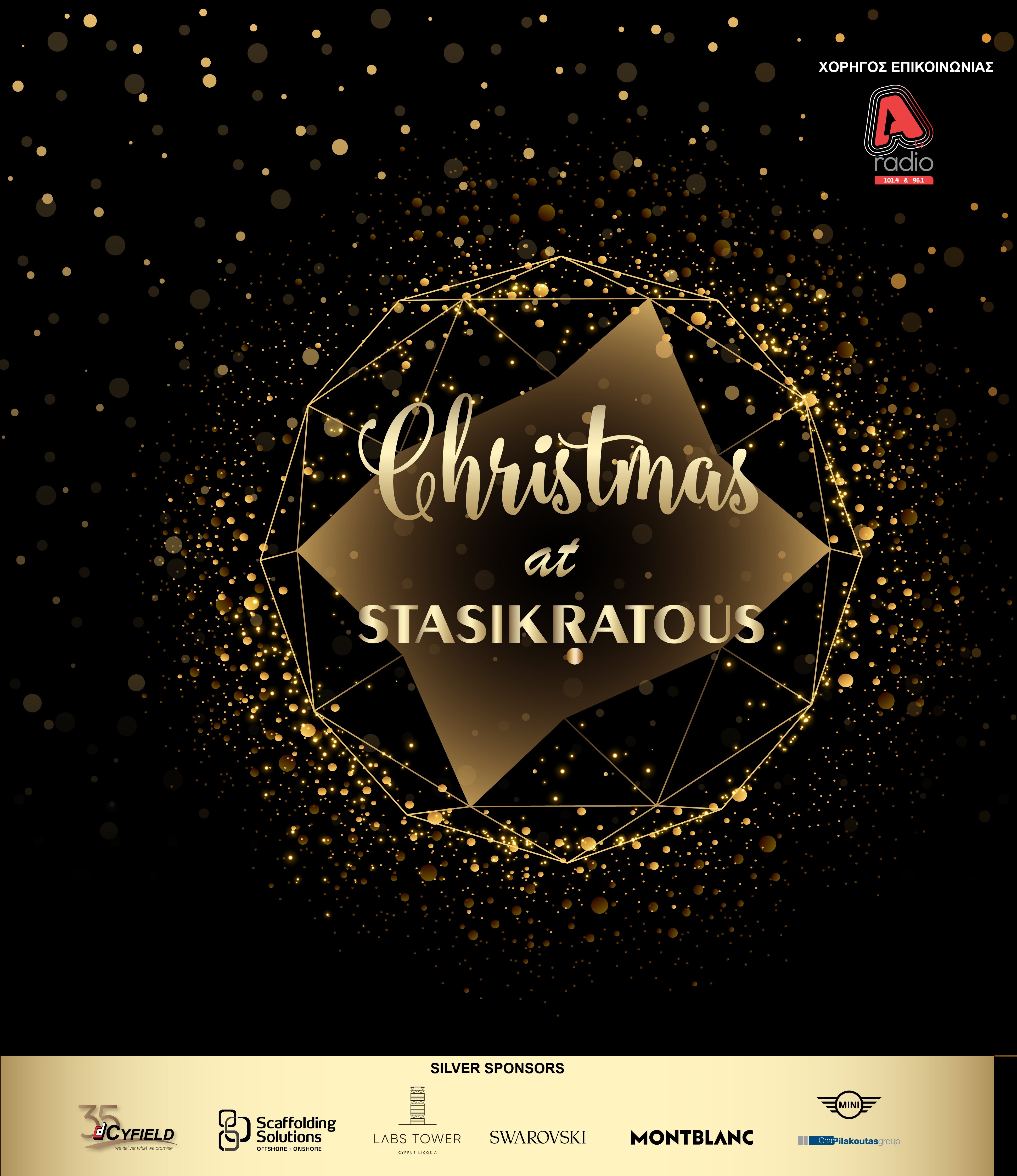 Christmas at Stasikratous!