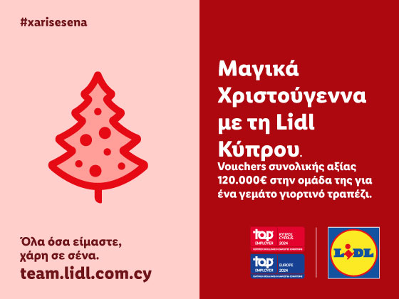 Μαγικά Χριστούγεννα με τη Lidl Κύπρου