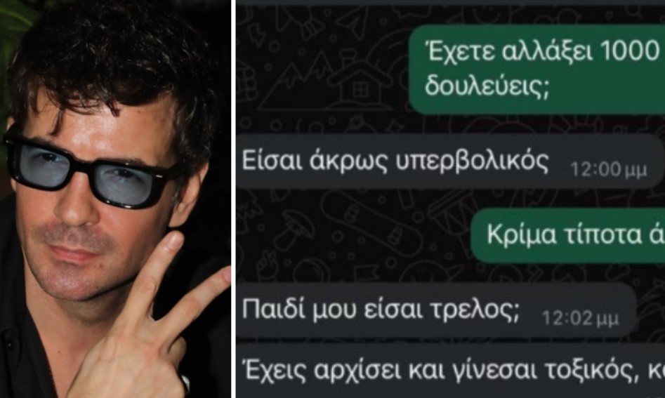 Ο Νίνο έβγαλε όλα τα μηνύματα στην φόρα: “Σε ρώτησα κάτι που τον ξέρεις; Σε μπλοκάρω”