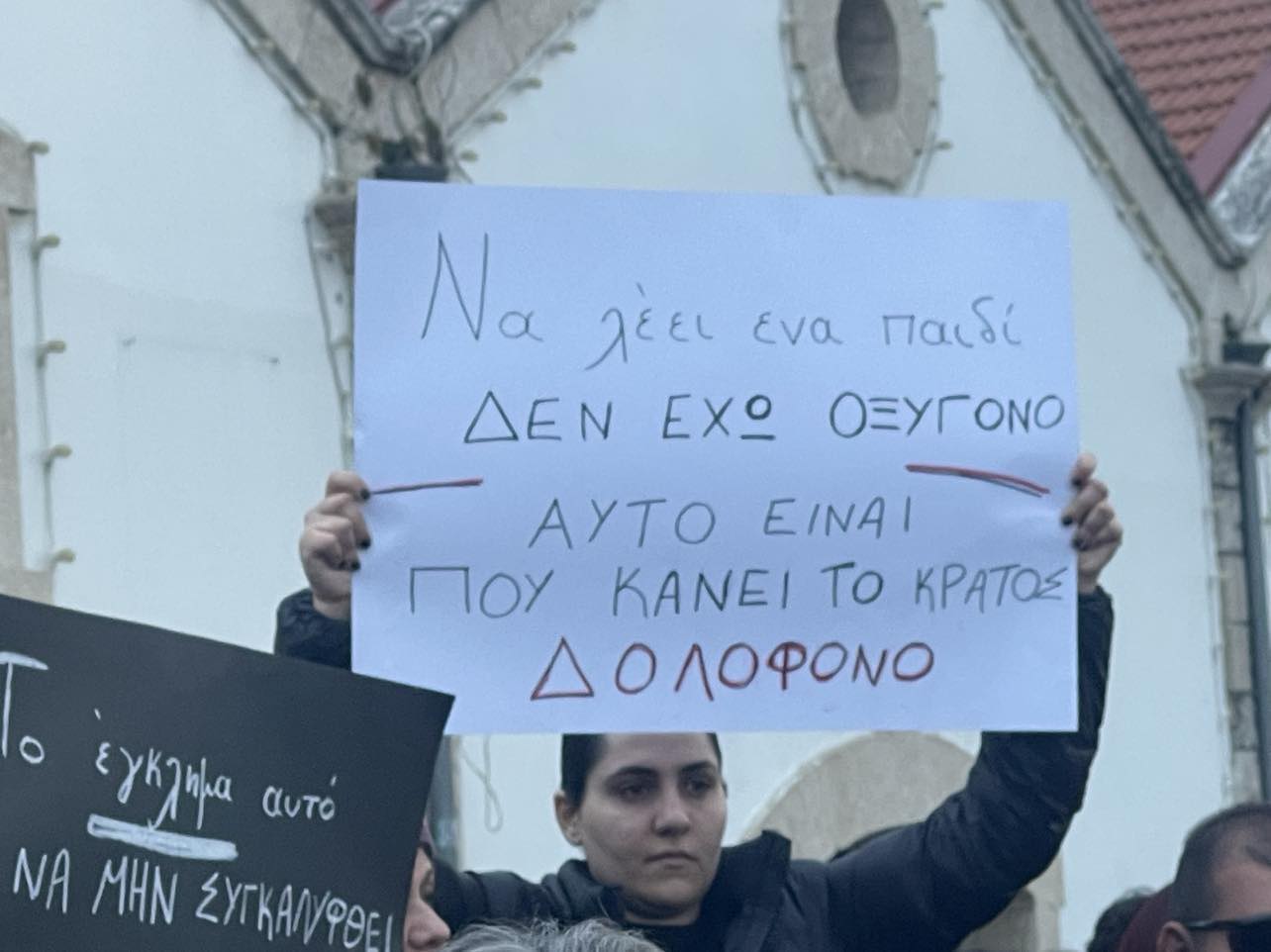 “Μαμά πονάω – Δεν έχω οξυγόνο”: Η Κύπρος στέλνει ηχηρό μήνυμα για το δυστύχημα στα Τέμπη (ΦΩΤΟ)