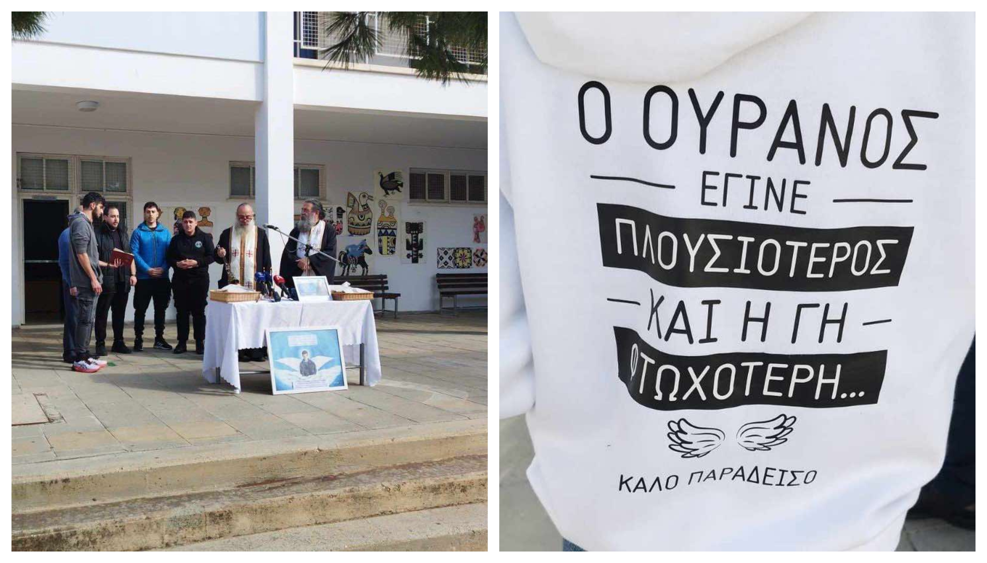 Συγκίνηση και θλίψη στο σχολείο του Κυπριανού - Τρισάγιο στη μνήμη του αδικοχαμένου νέου